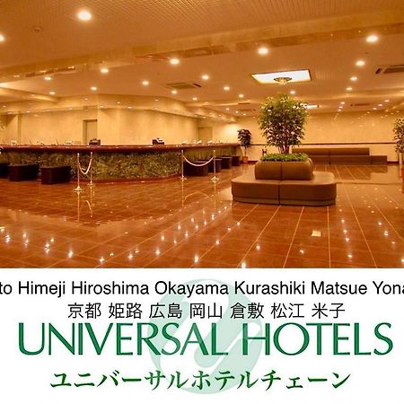 Okayama Universal Hotel Annex 2 エクステリア 写真