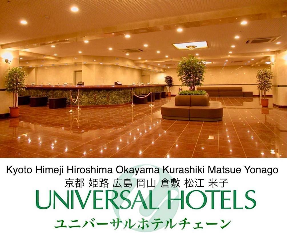 Okayama Universal Hotel Annex 2 エクステリア 写真