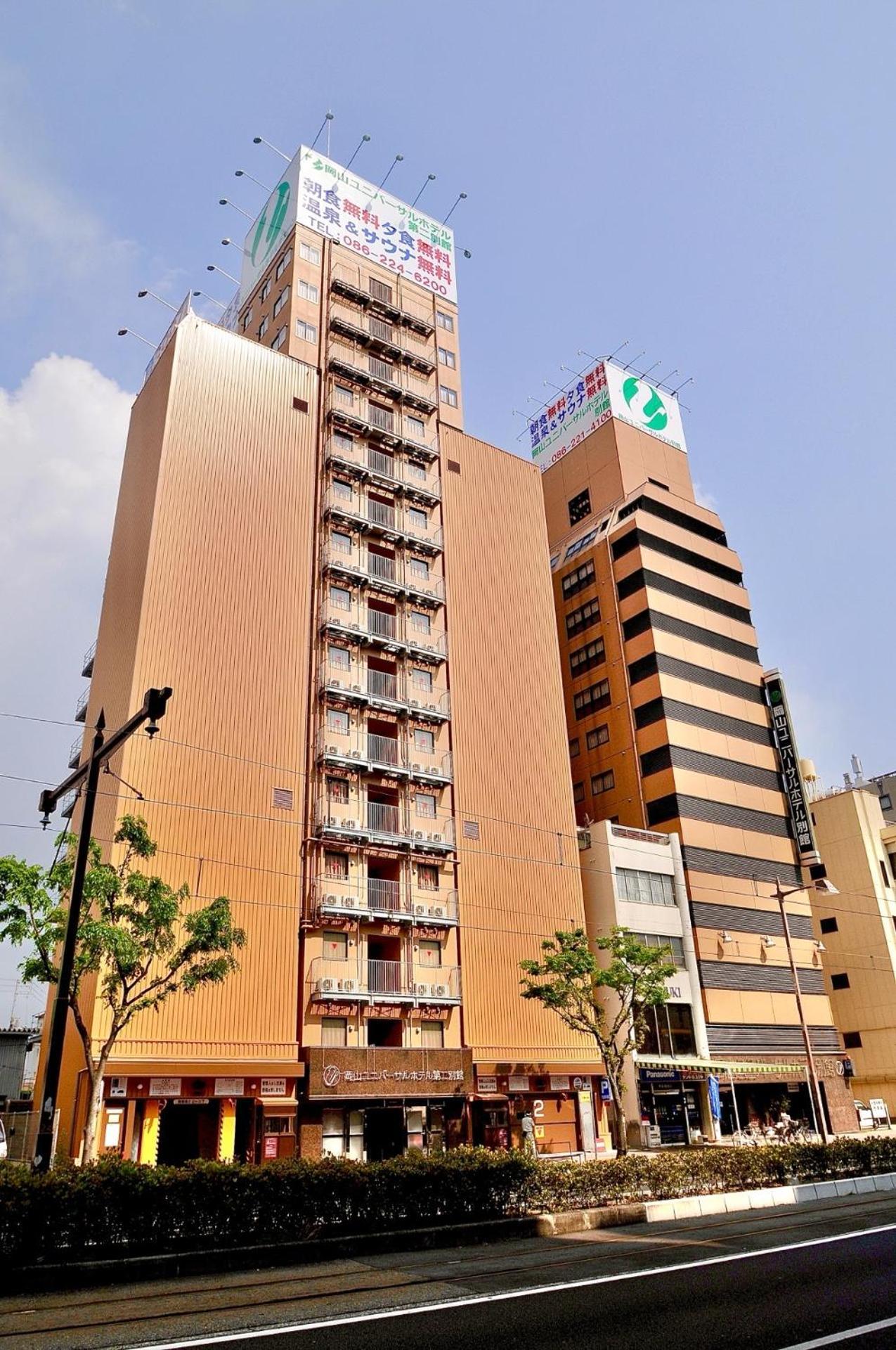 Okayama Universal Hotel Annex 2 エクステリア 写真